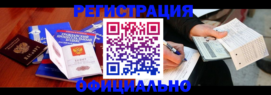 прописка паспорт в Ельце