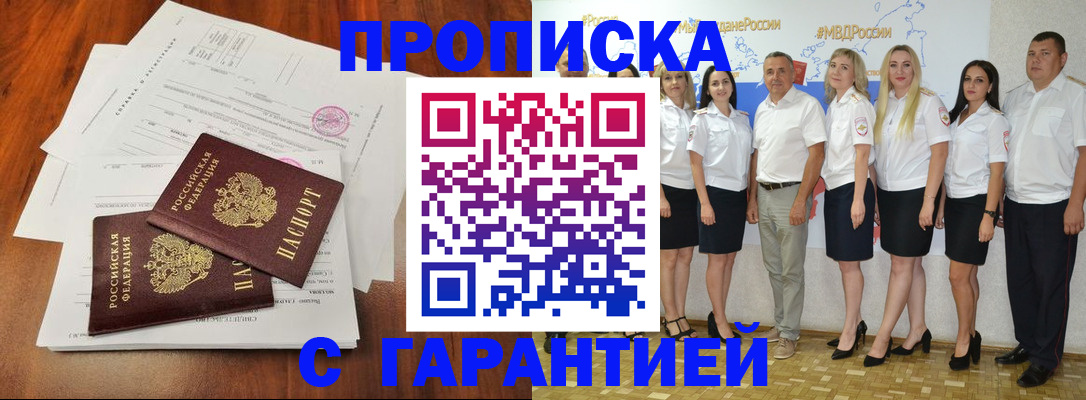 временная регистрация 2025 в Ельце