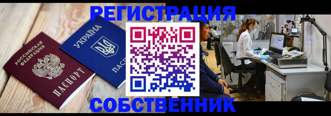 прописка для военкомата в Ельце
