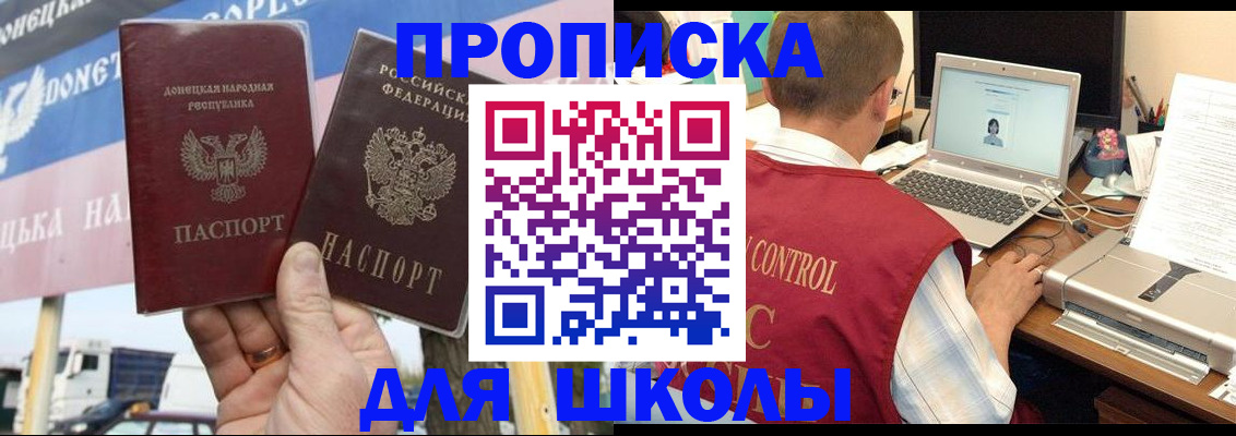 прописка штамп в Ельце
