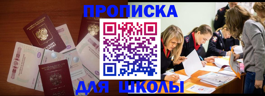 временная регистрация в Ельце